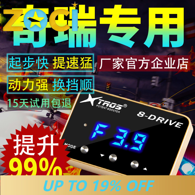 For Chery Explore 06 Tiggo 9/7 - đánh giá và giá Car Electronics